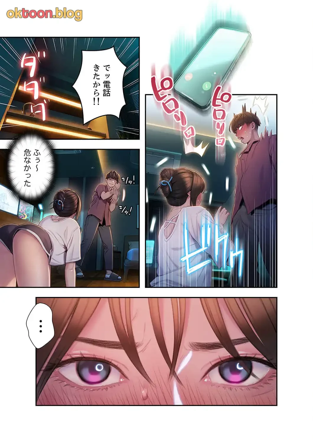 恋愛感情を抱くまで 第13話 - 8