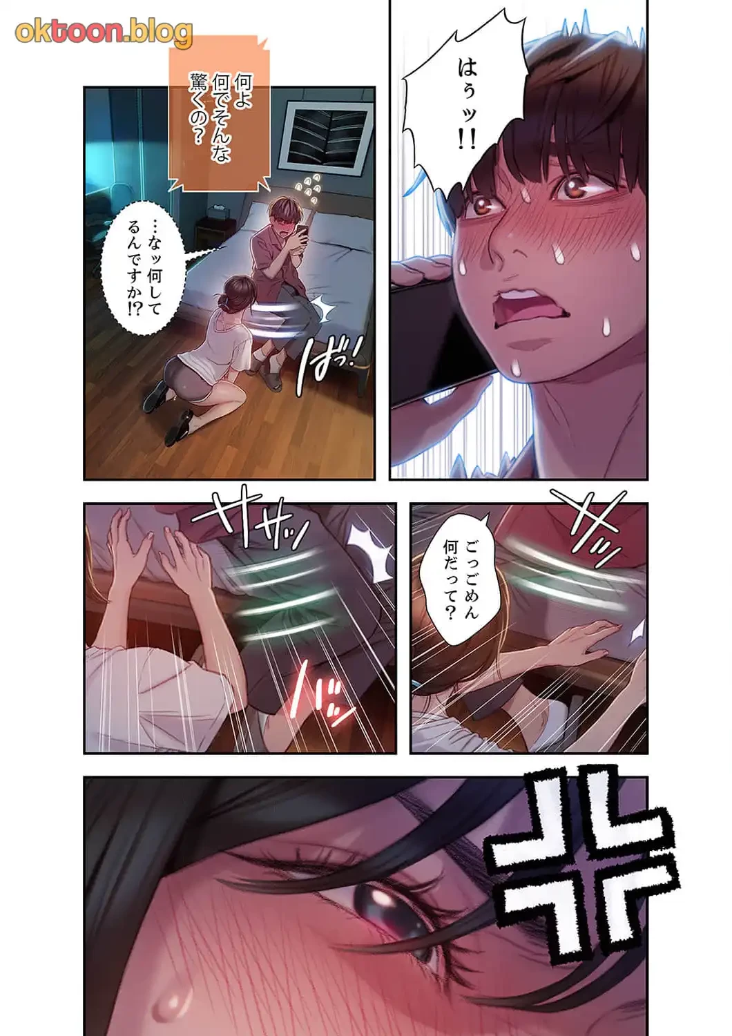 恋愛感情を抱くまで 第13話 - 11