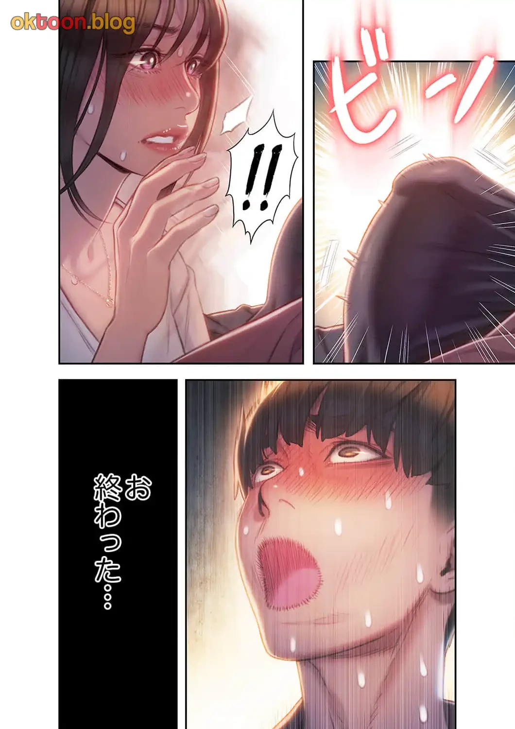 恋愛感情を抱くまで 第14話 - 4