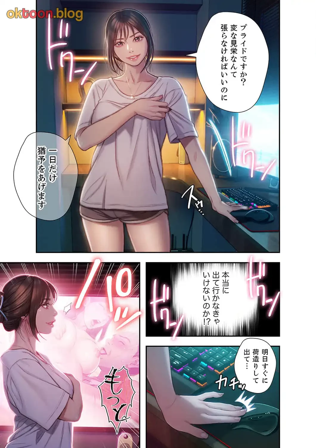 恋愛感情を抱くまで 第14話 - 7