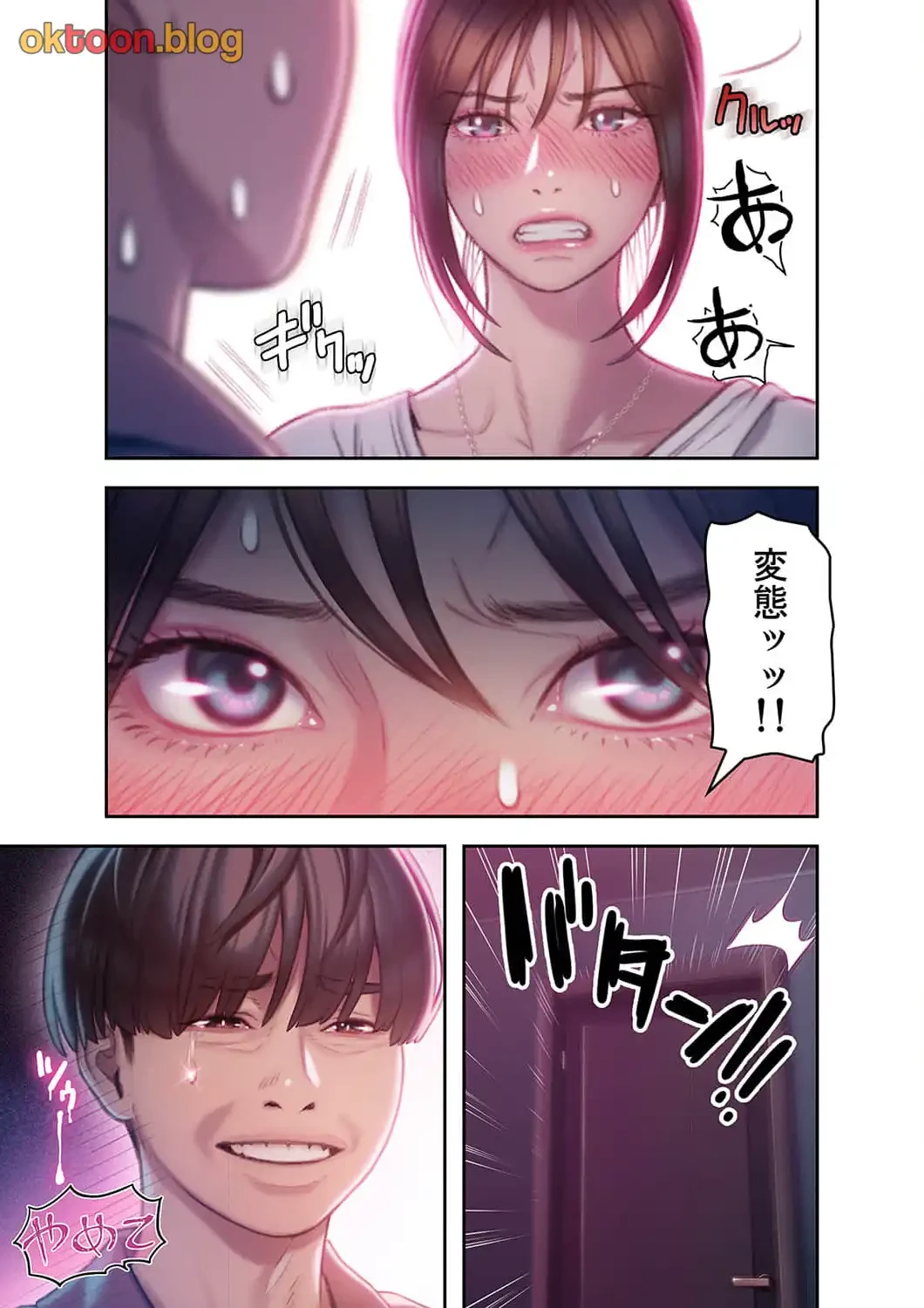 恋愛感情を抱くまで 第14話 - 9