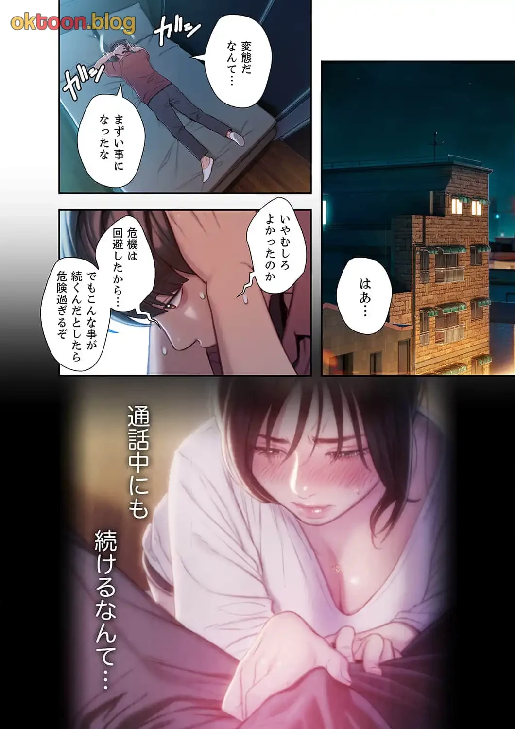 恋愛感情を抱くまで 第14話 - 10