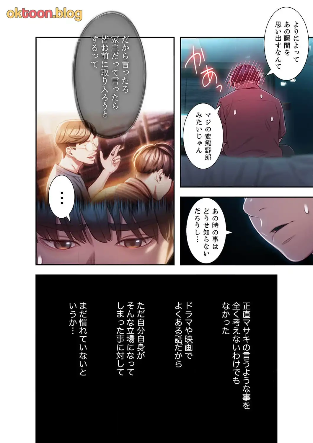 恋愛感情を抱くまで 第15話 - 1