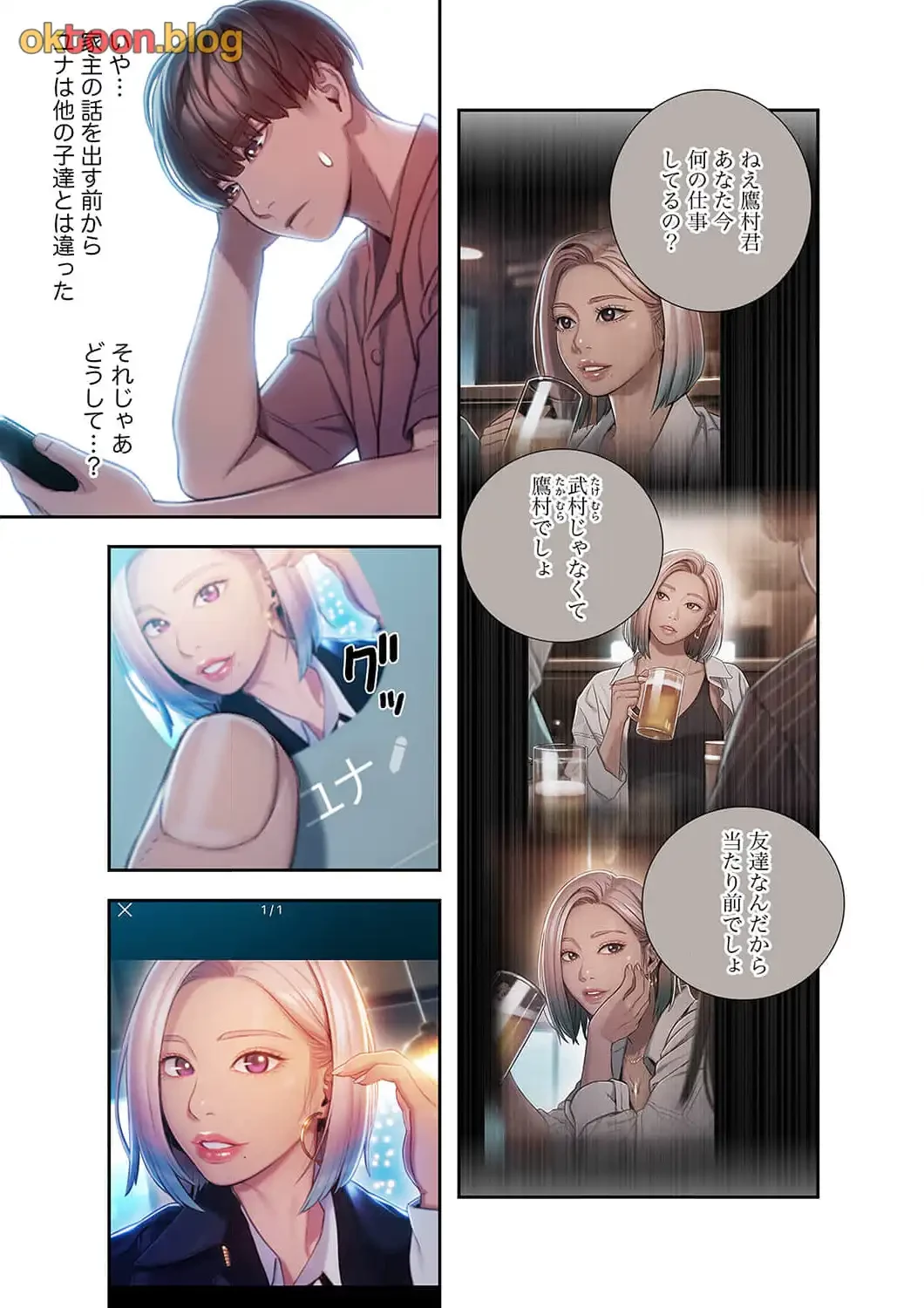 恋愛感情を抱くまで 第15話 - 2