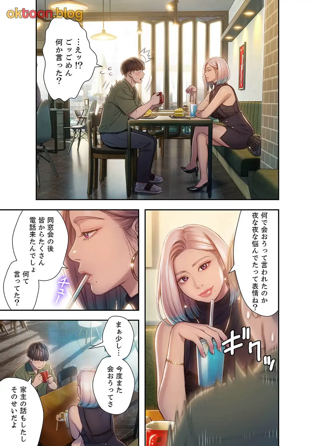 恋愛感情を抱くまで 第15話 - 4