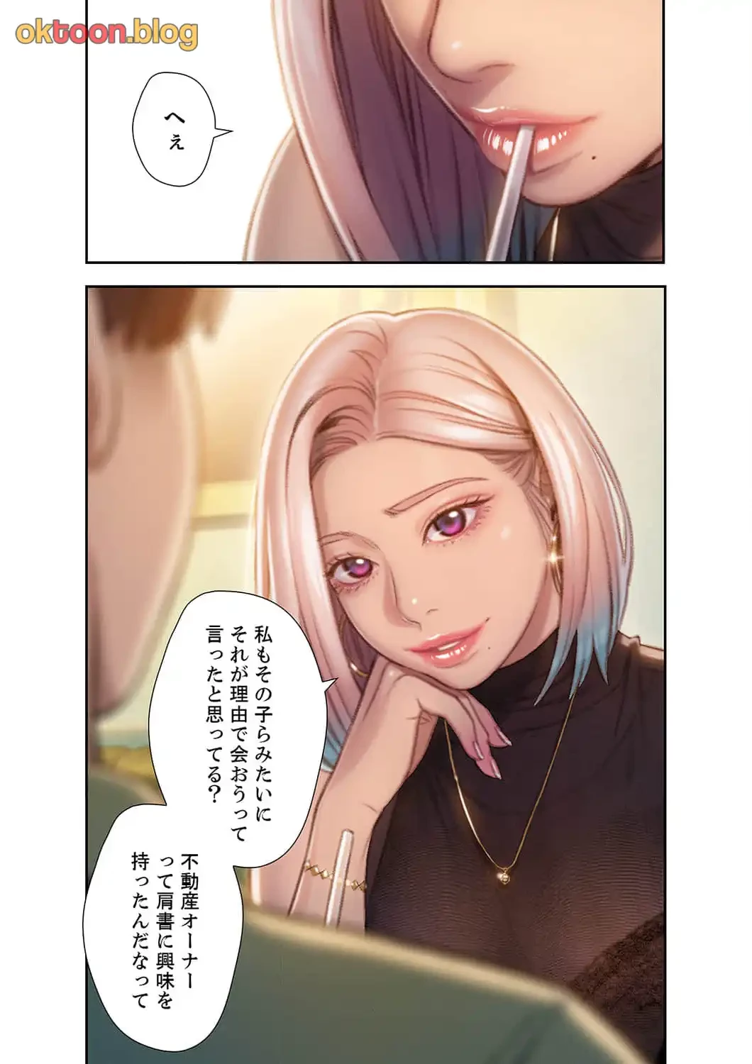 恋愛感情を抱くまで 第15話 - 5