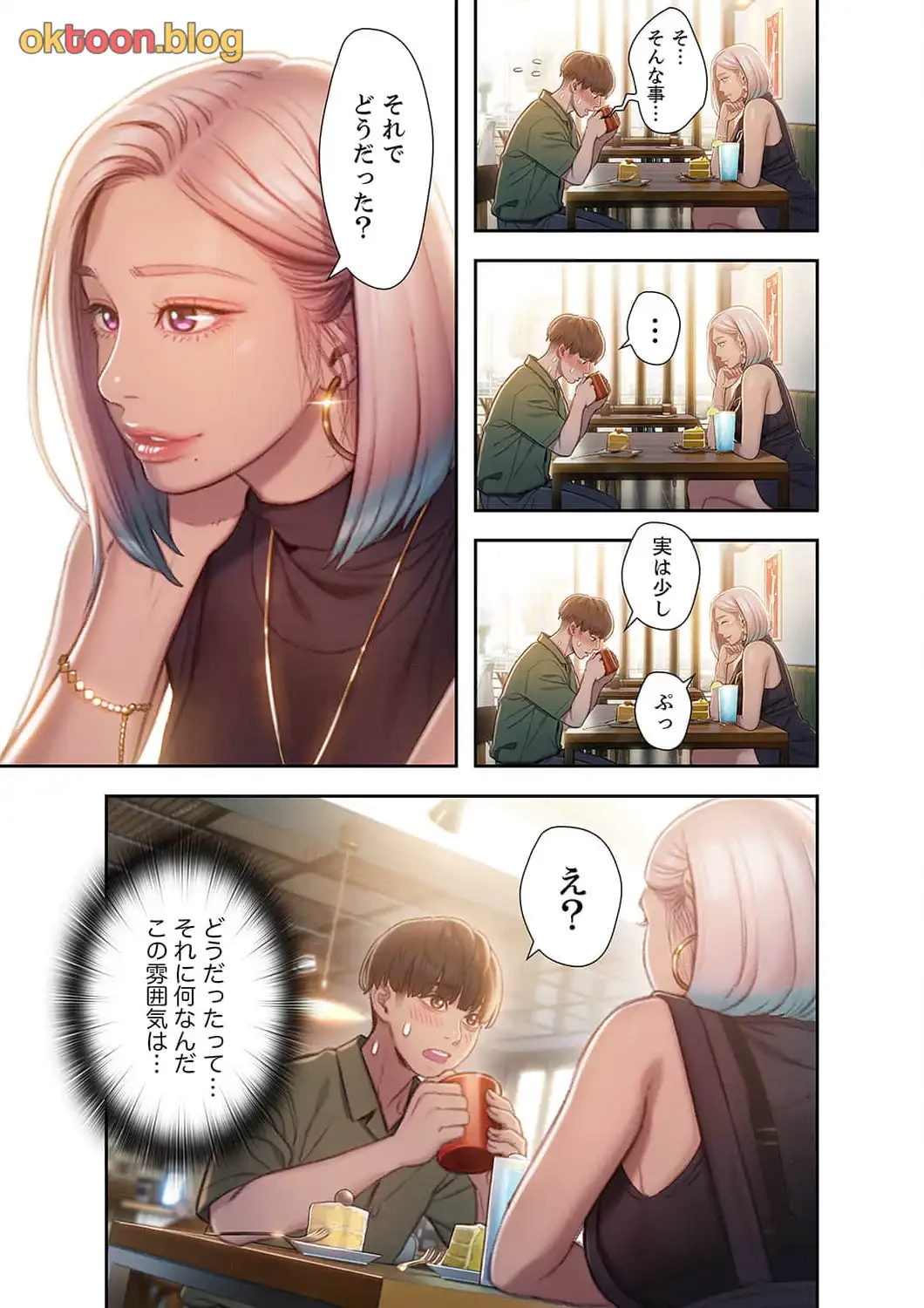 恋愛感情を抱くまで 第15話 - 6