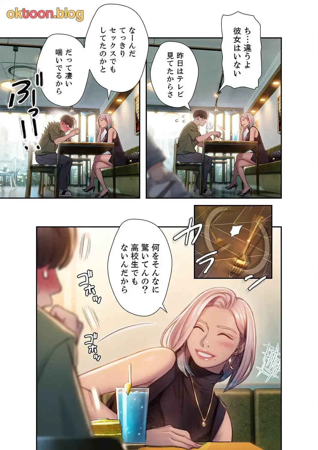 恋愛感情を抱くまで 第15話 - 8