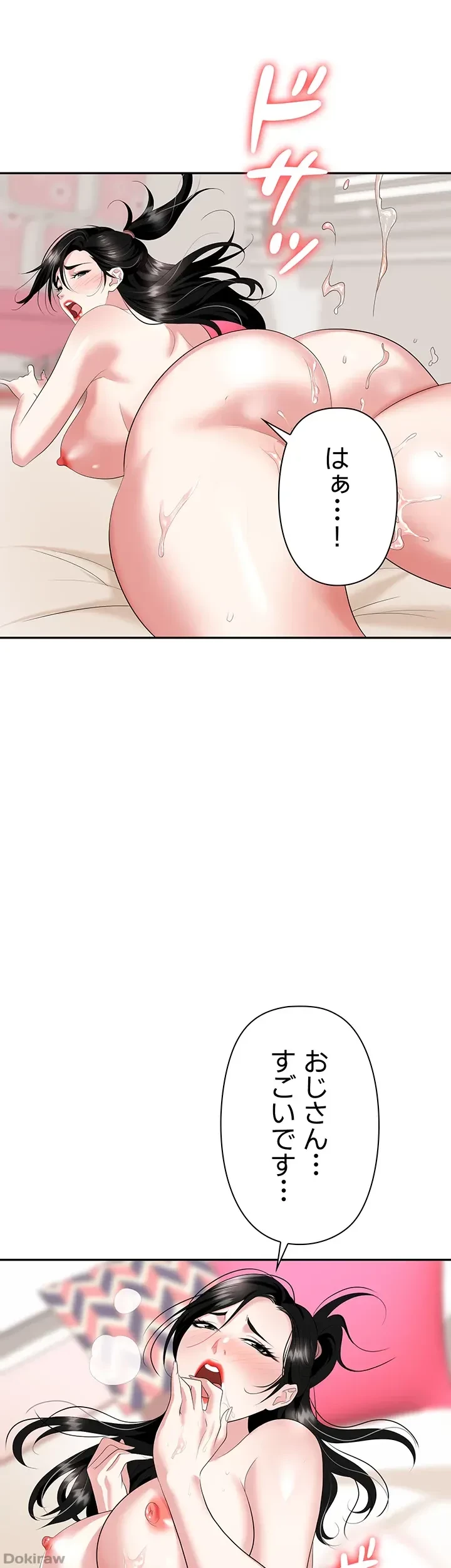 罠 第24話 - 4