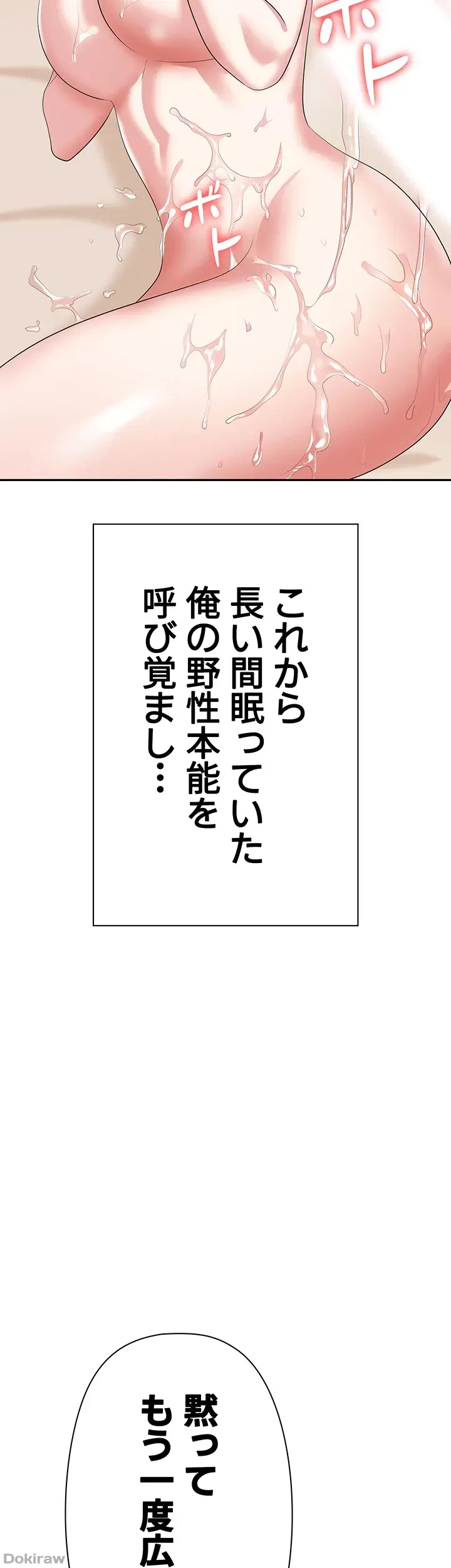 罠 第24話 - 5