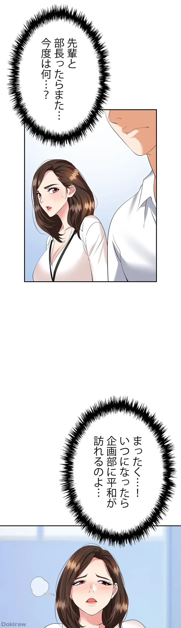 罠 第24話 - 11