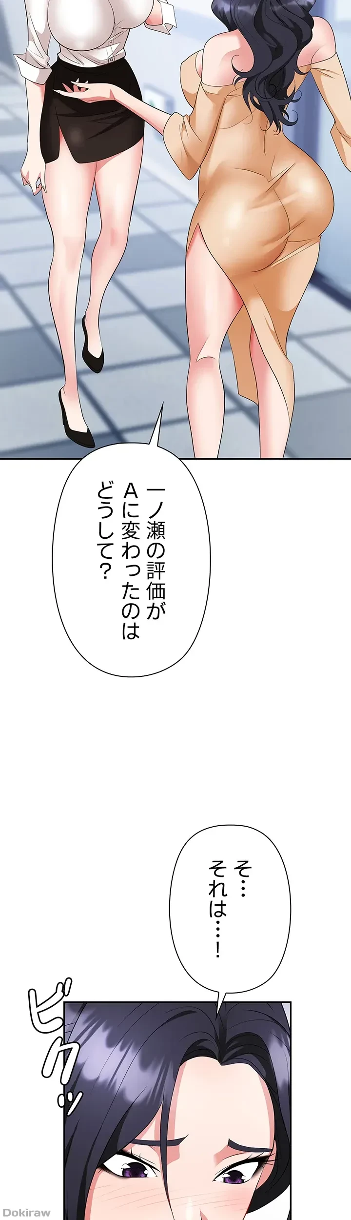 罠 第24話 - 21