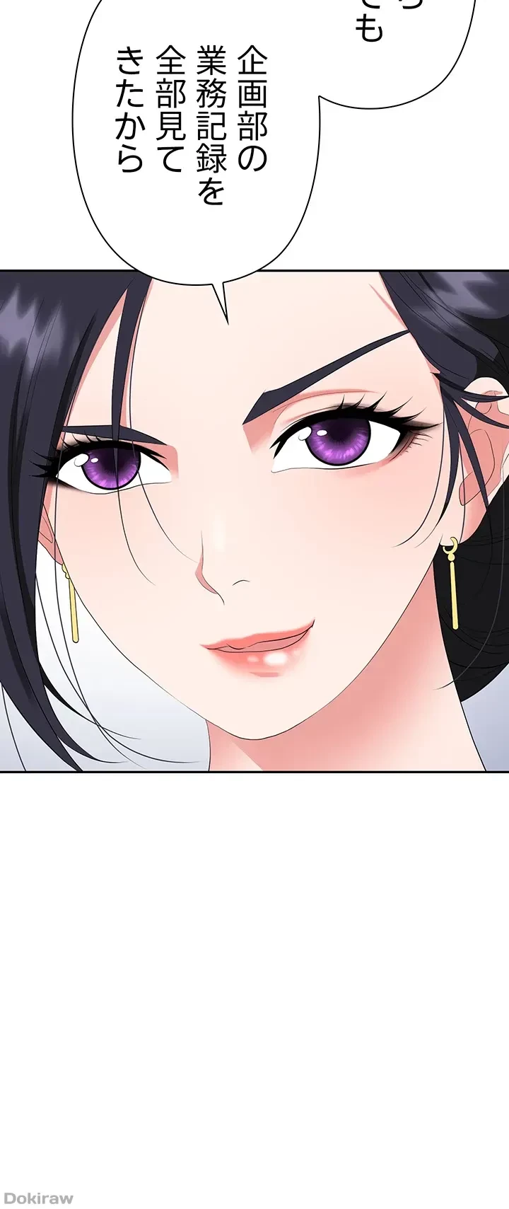 罠 第24話 - 26