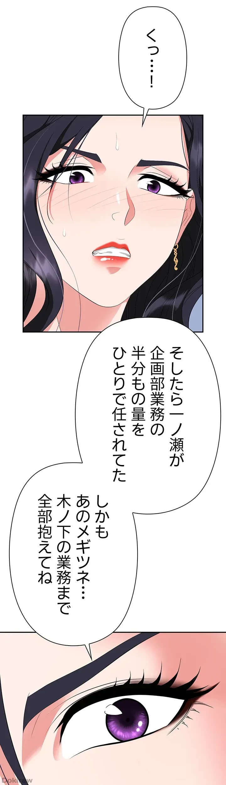 罠 第24話 - 27