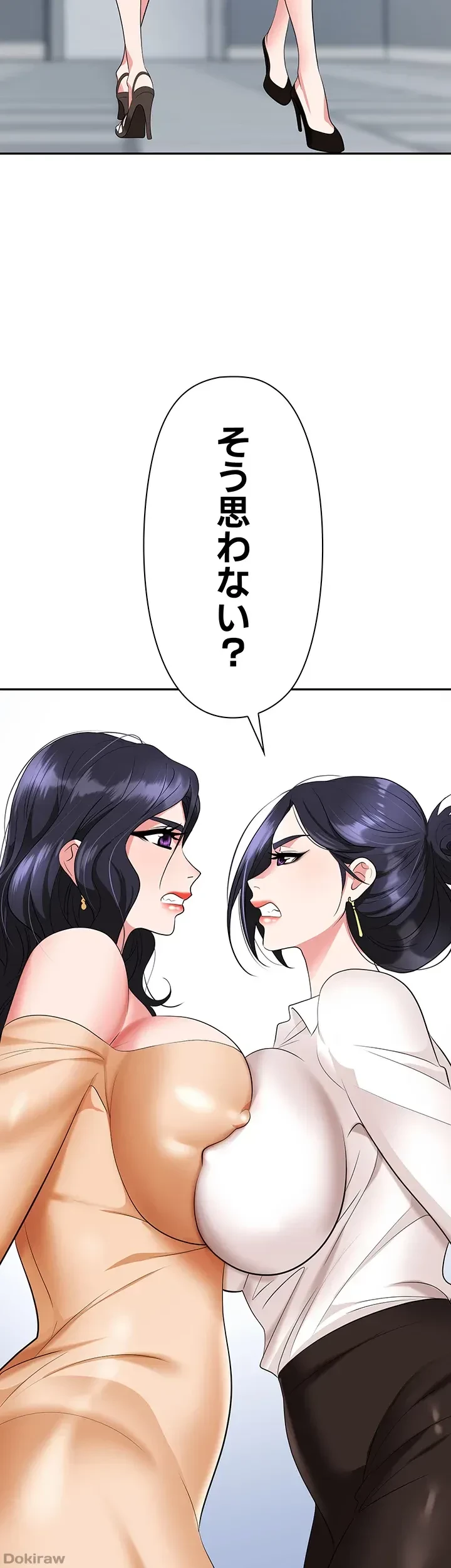 罠 第24話 - 29