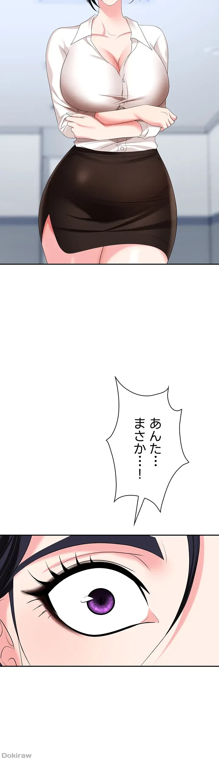 罠 第24話 - 32