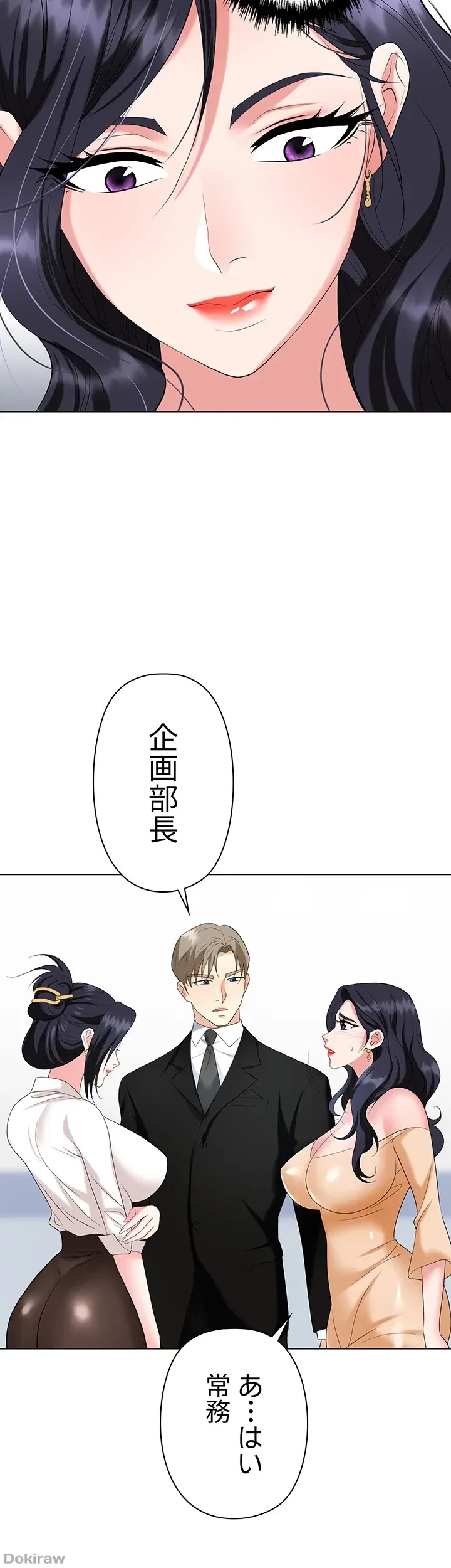 罠 第24話 - 36