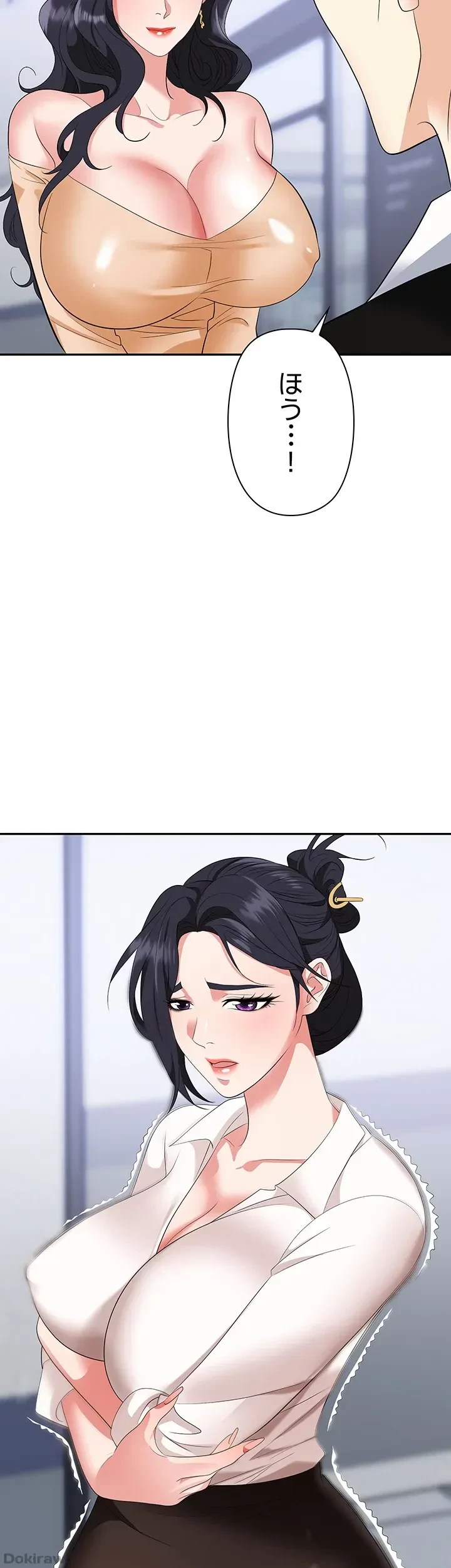 罠 第24話 - 43