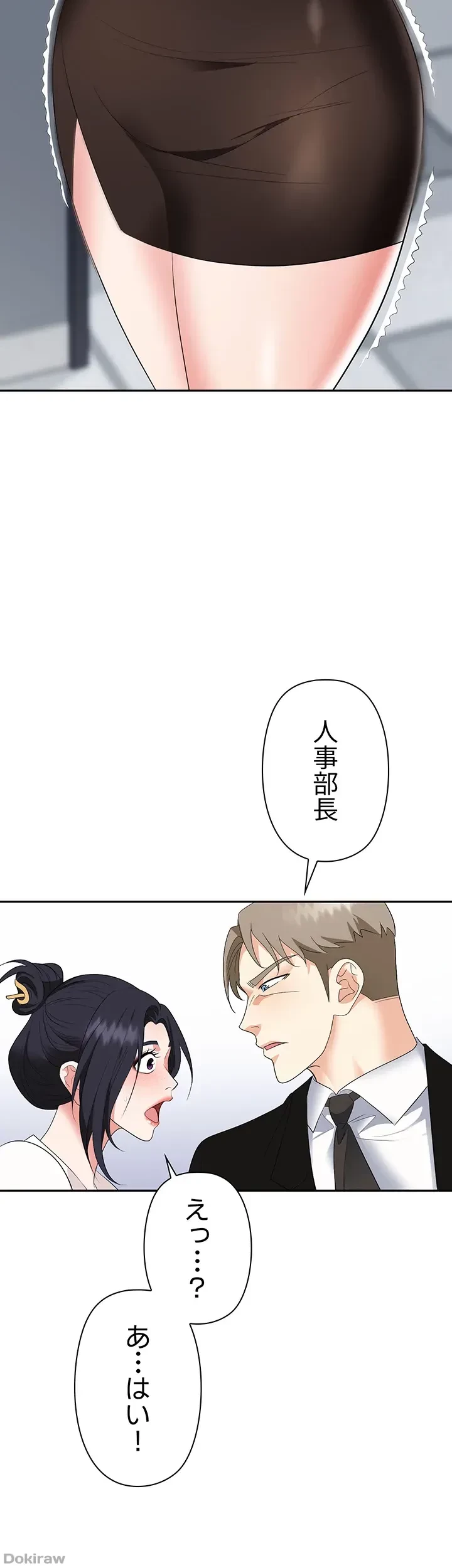 罠 第24話 - 44