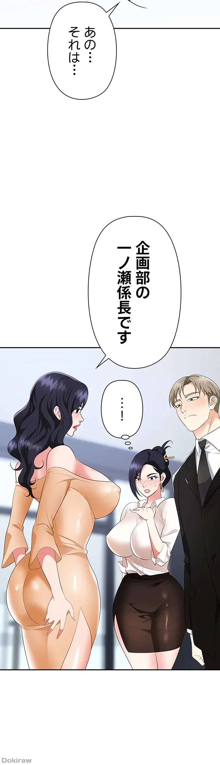 罠 第24話 - 46