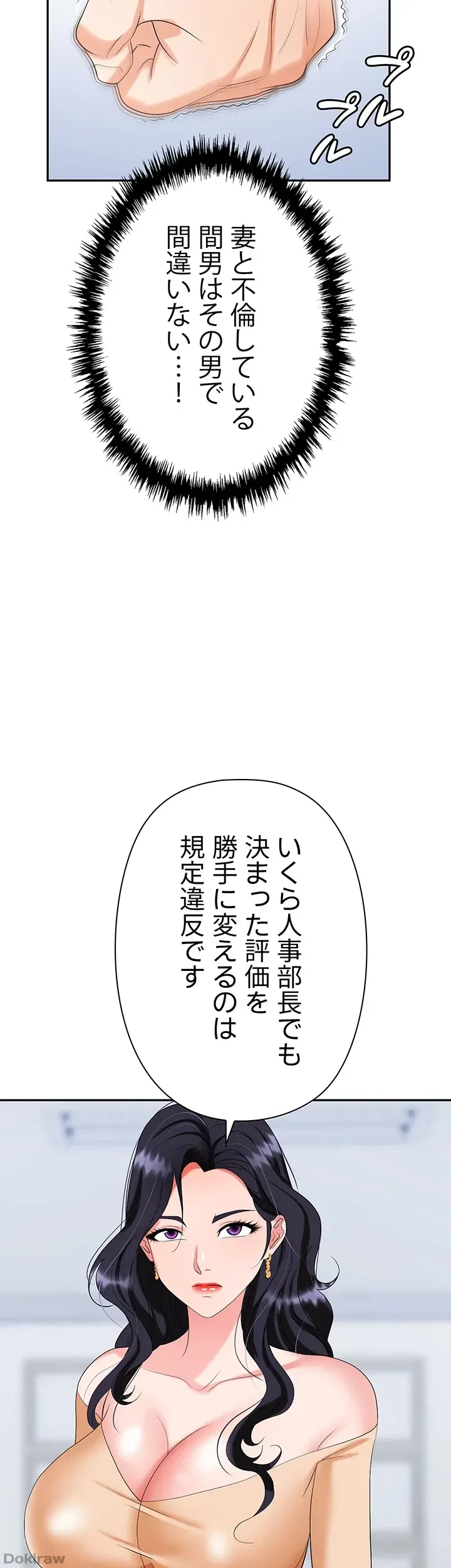 罠 第24話 - 49