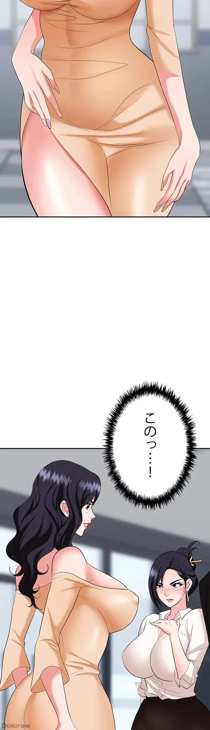 罠 第24話 - 50
