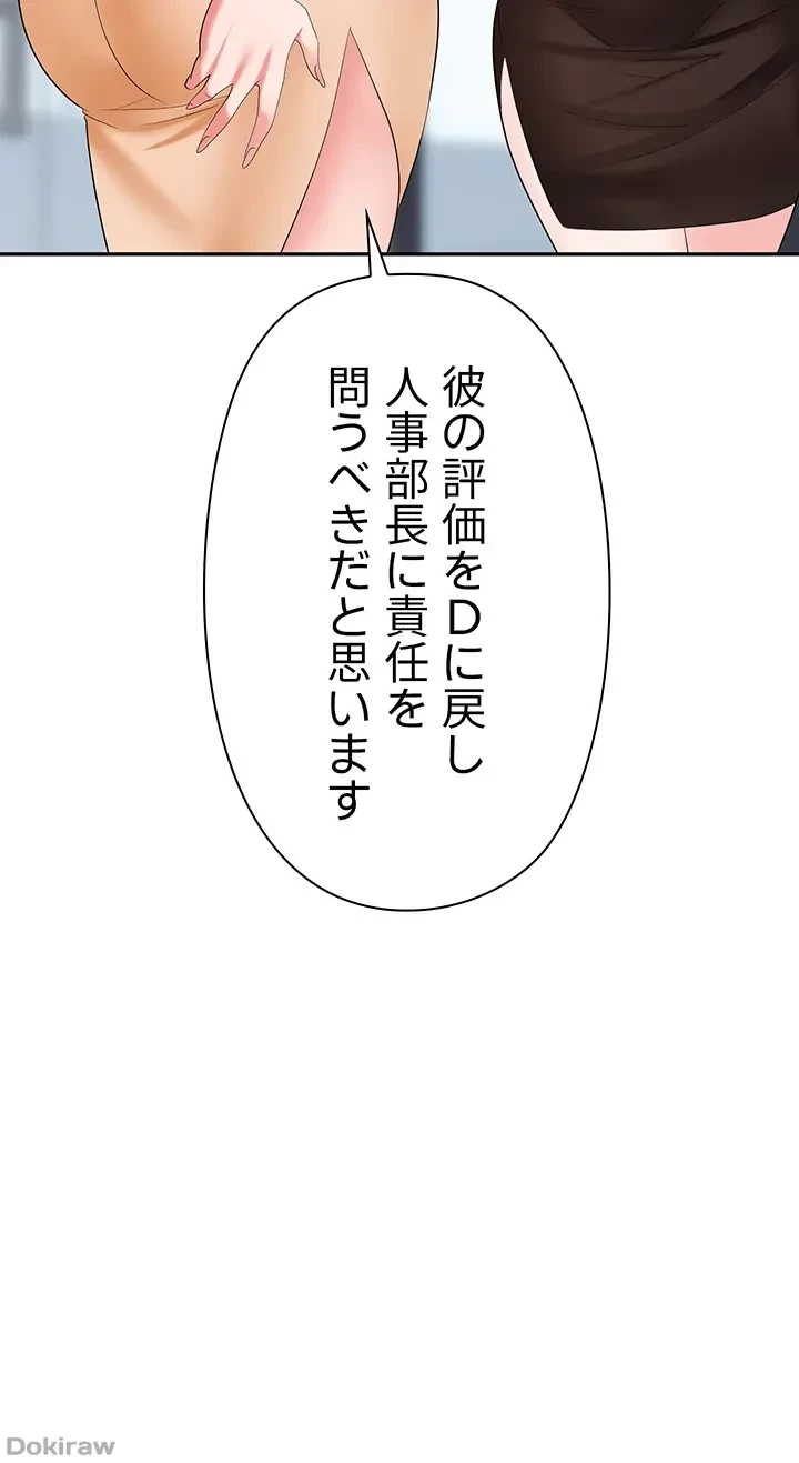 罠 第24話 - 51