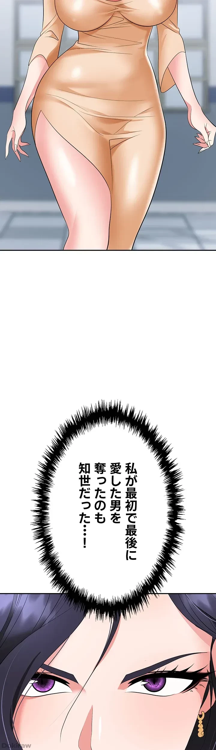 罠 第24話 - 54