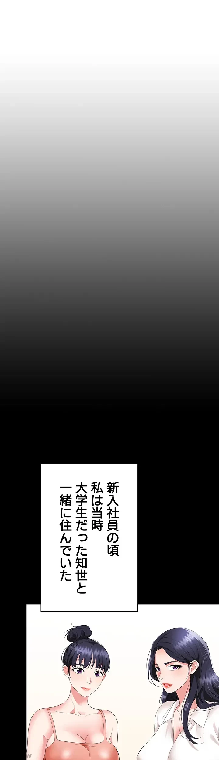 罠 第24話 - 56