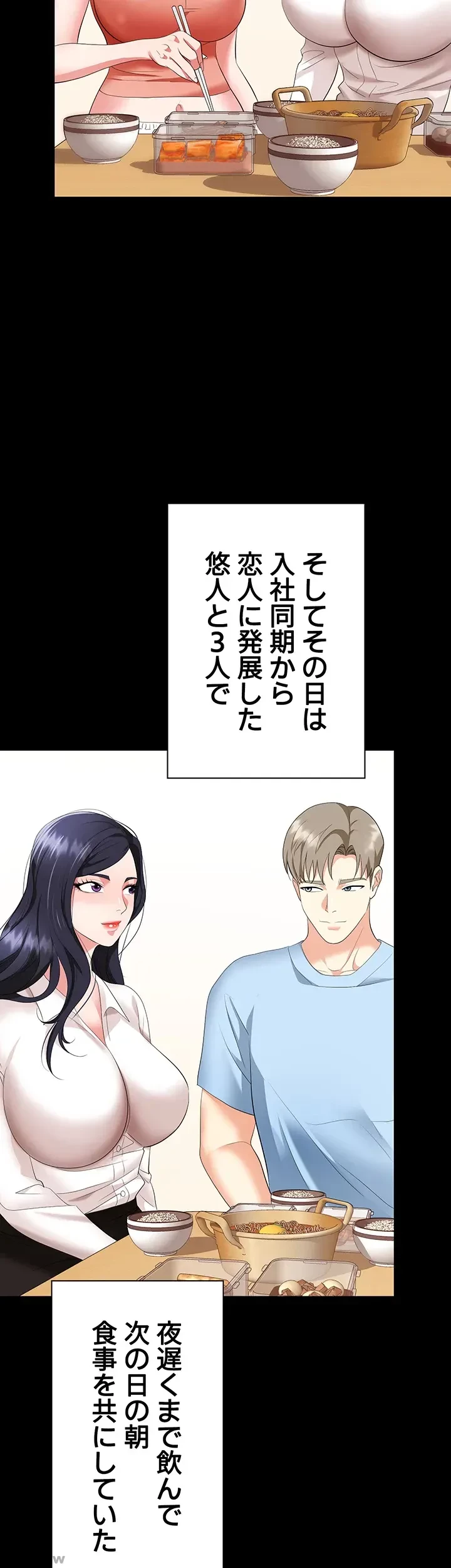 罠 第24話 - 57