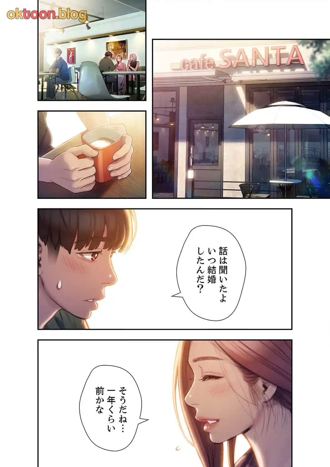 恋愛感情を抱くまで 第16話 - 9