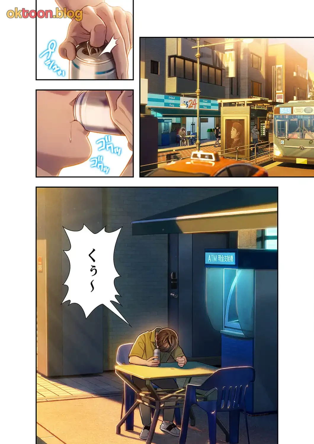 恋愛感情を抱くまで 第17話 - 4