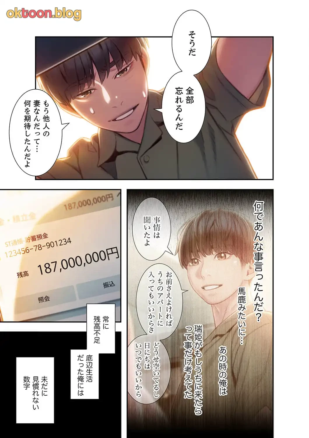 恋愛感情を抱くまで 第17話 - 5