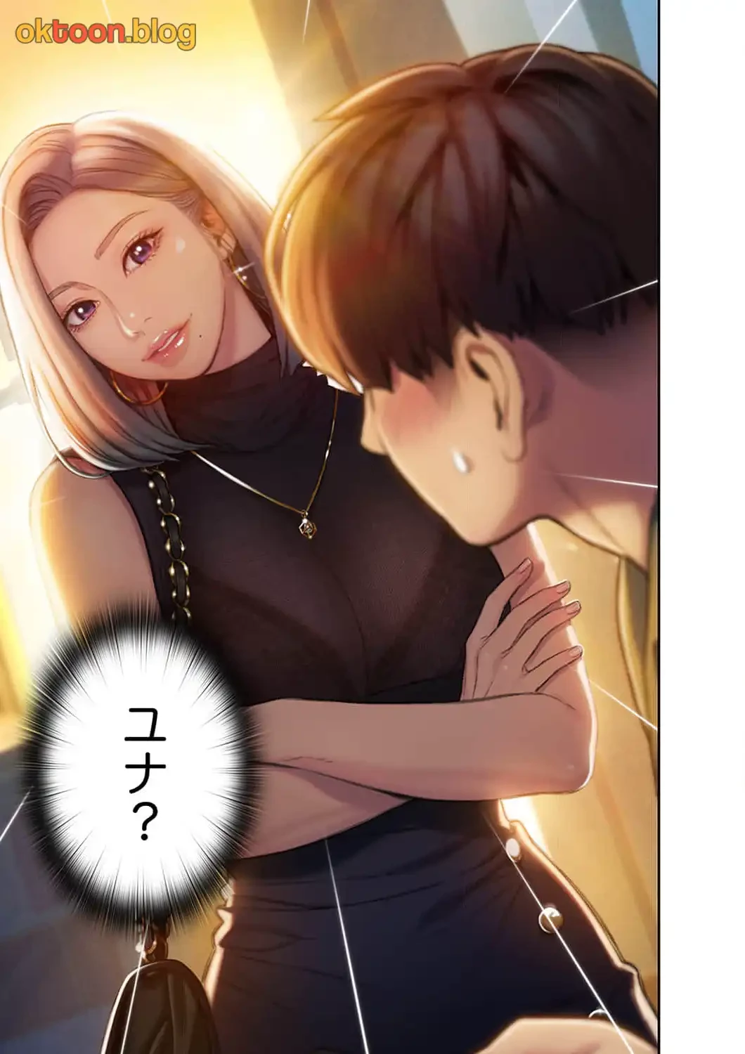 恋愛感情を抱くまで 第17話 - 7