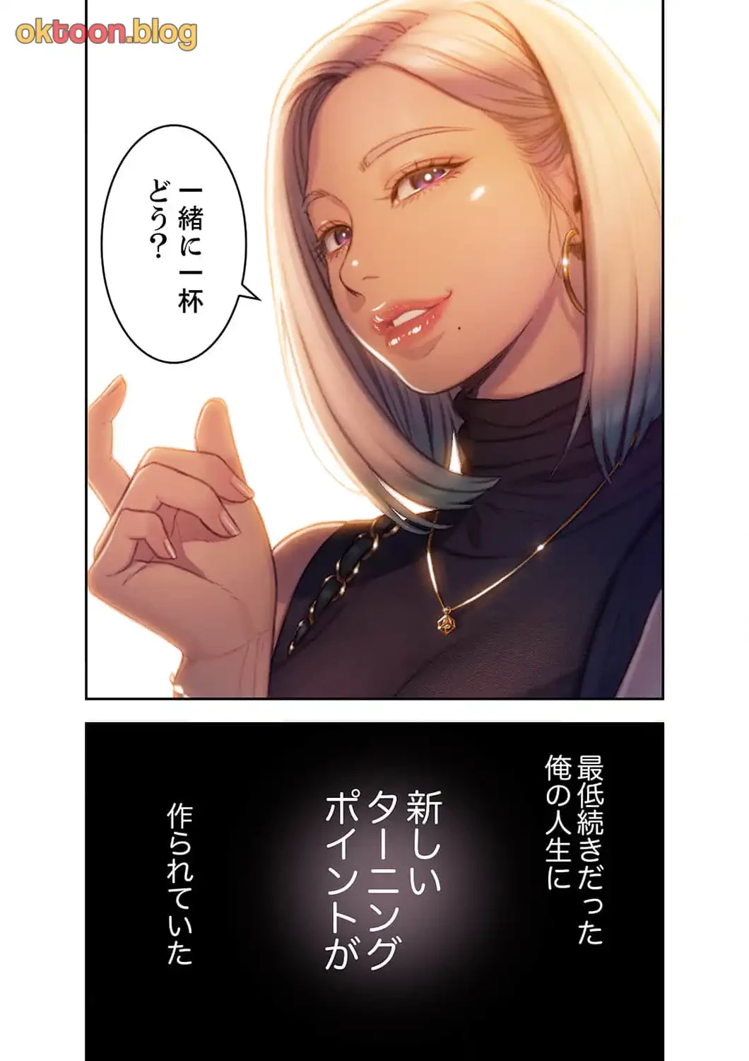 恋愛感情を抱くまで 第17話 - 8