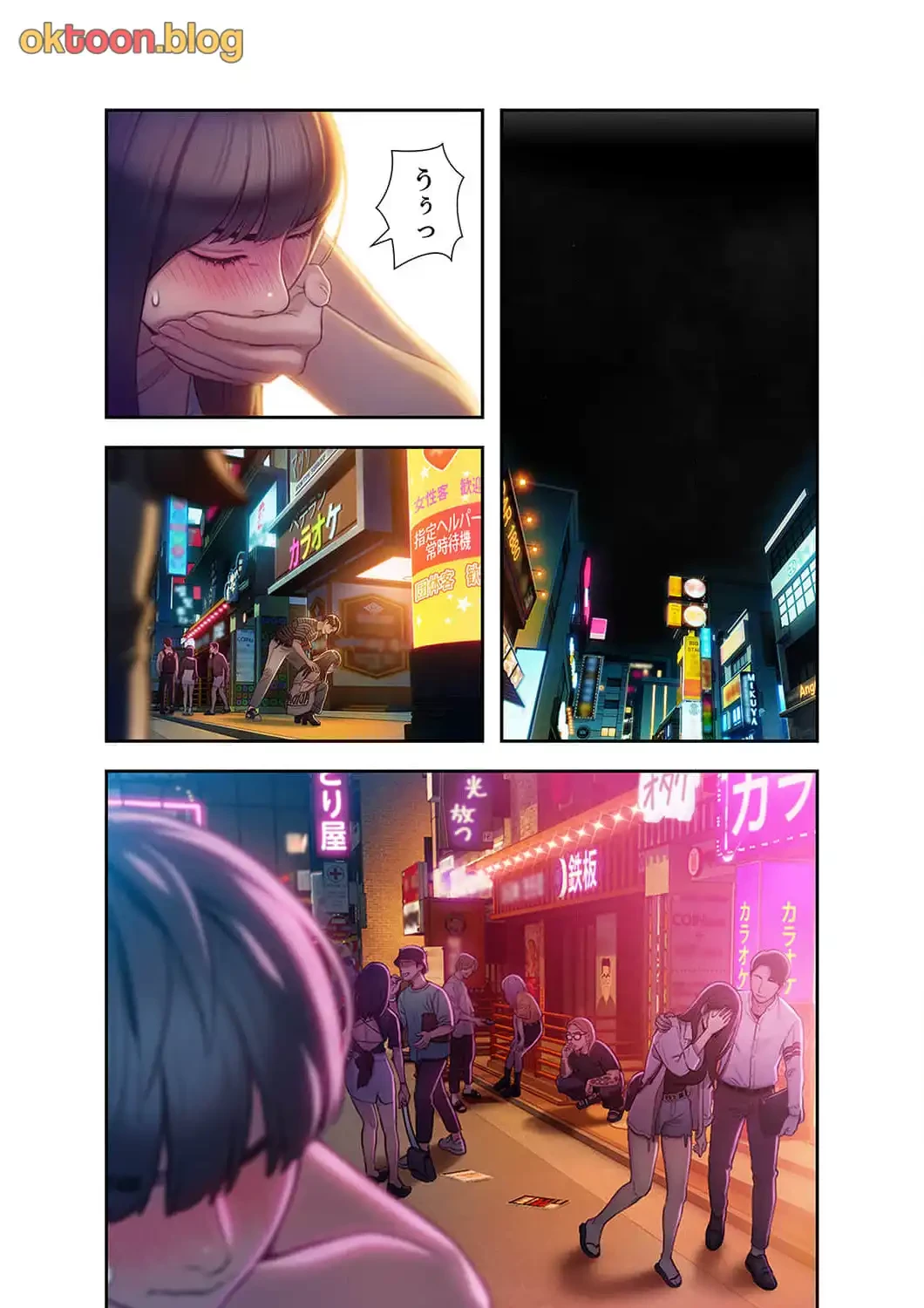 恋愛感情を抱くまで 第17話 - 9