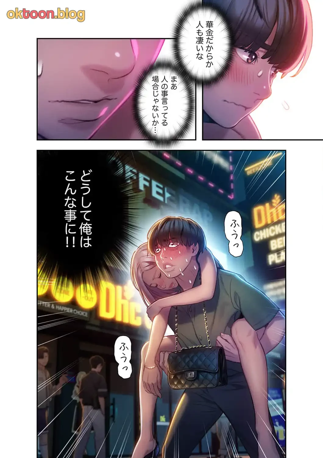 恋愛感情を抱くまで 第17話 - 10