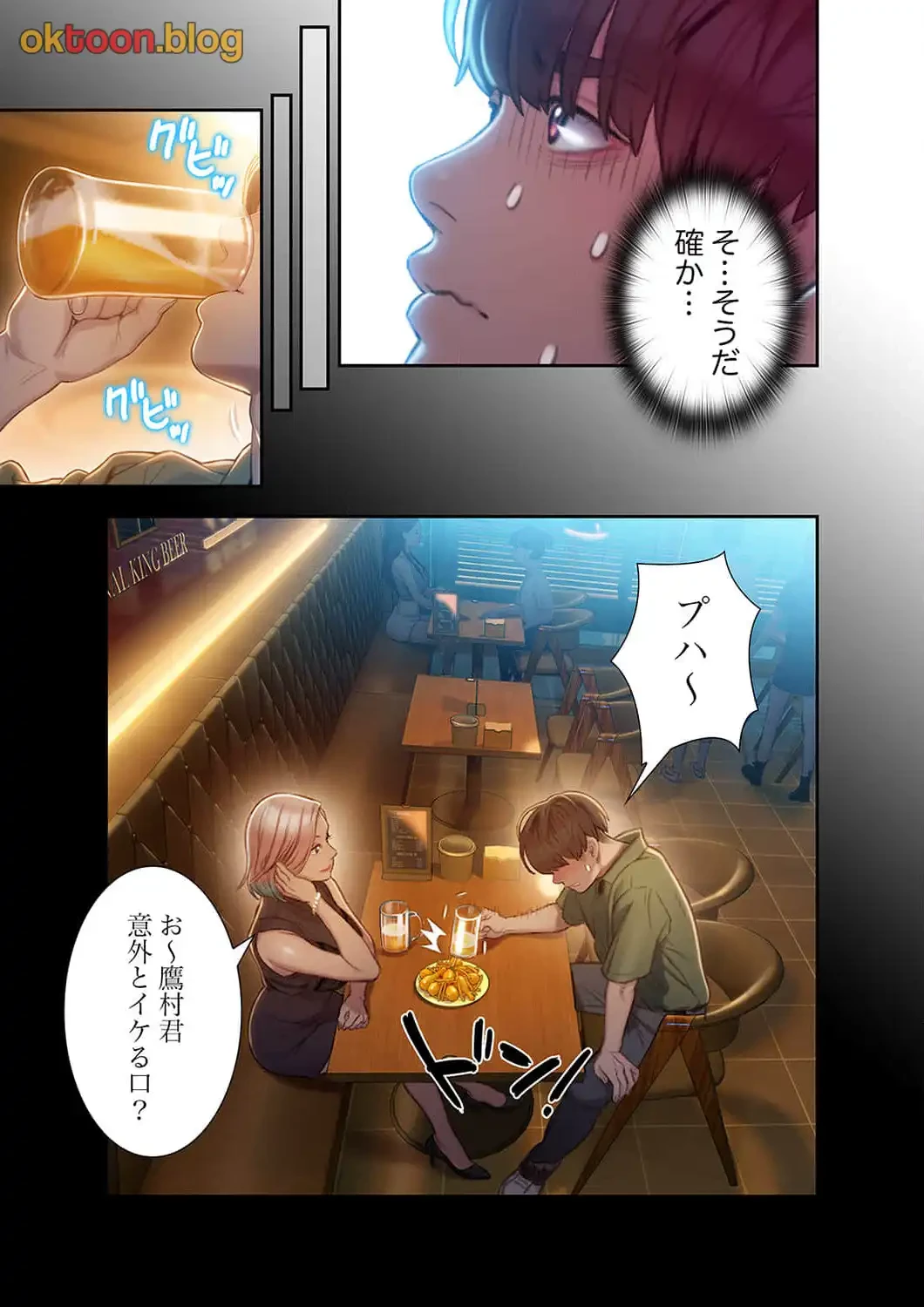 恋愛感情を抱くまで 第17話 - 11