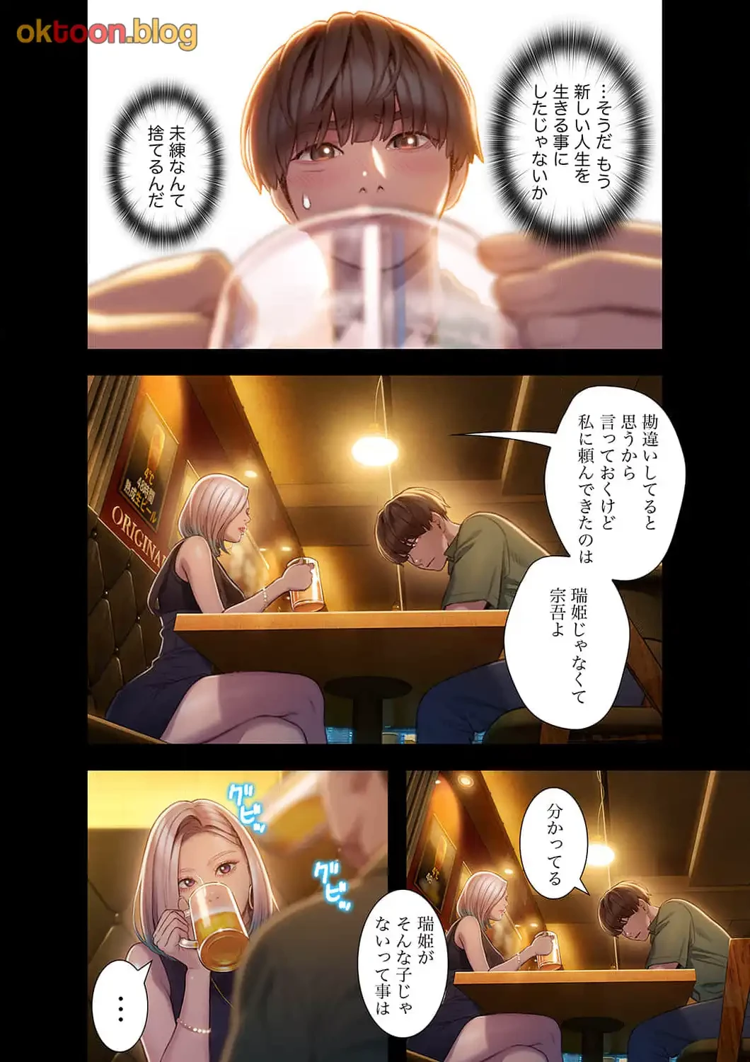 恋愛感情を抱くまで 第18話 - 1