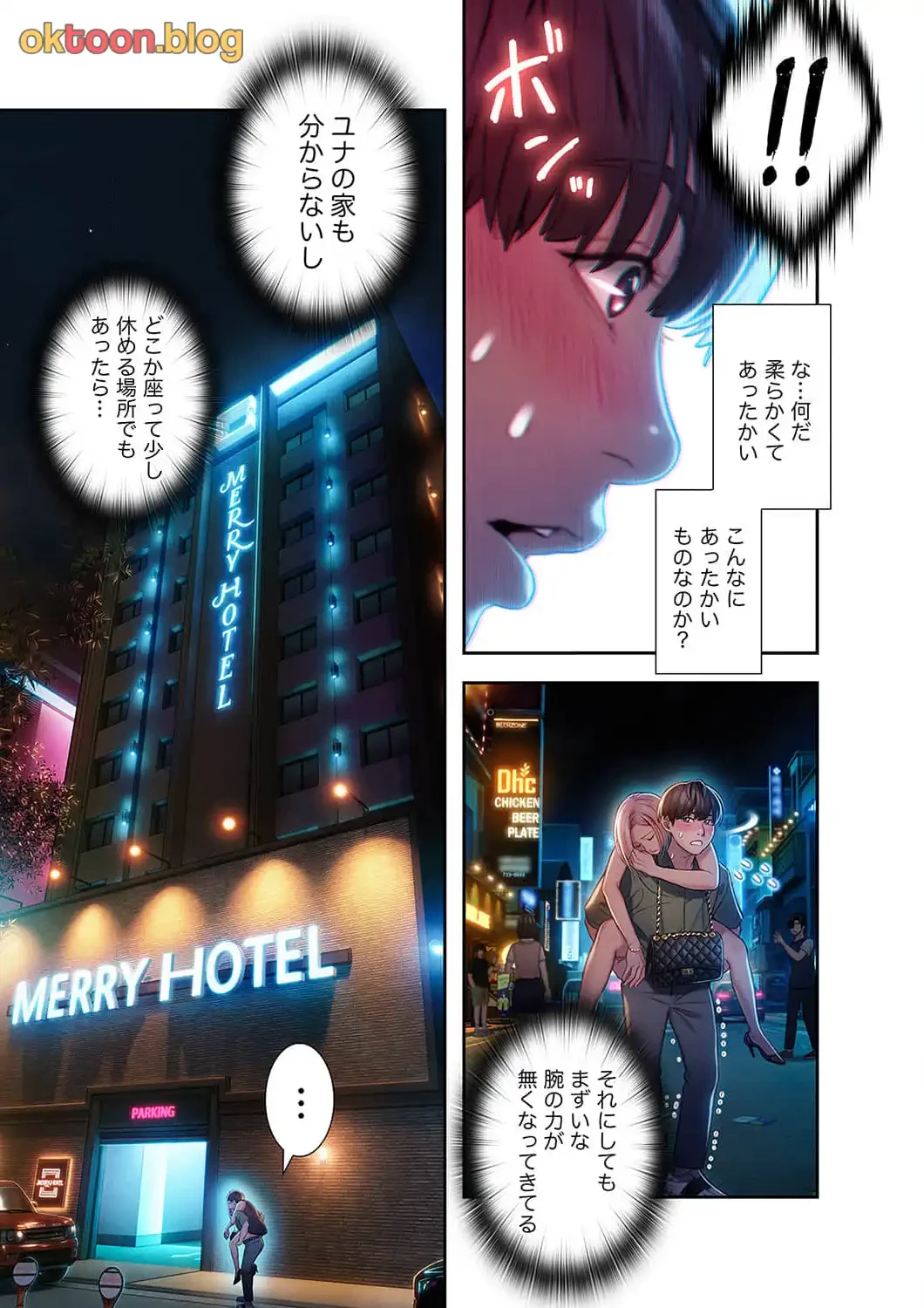 恋愛感情を抱くまで 第18話 - 4