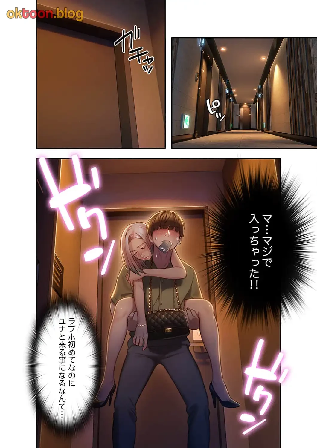 恋愛感情を抱くまで 第18話 - 5