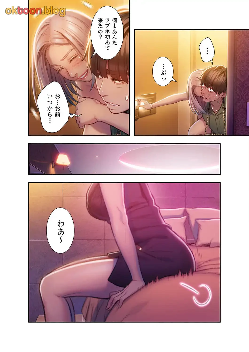 恋愛感情を抱くまで 第18話 - 7