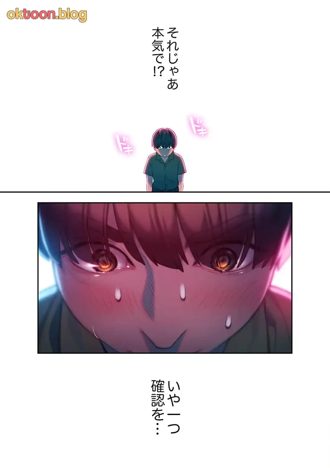 恋愛感情を抱くまで 第18話 - 9