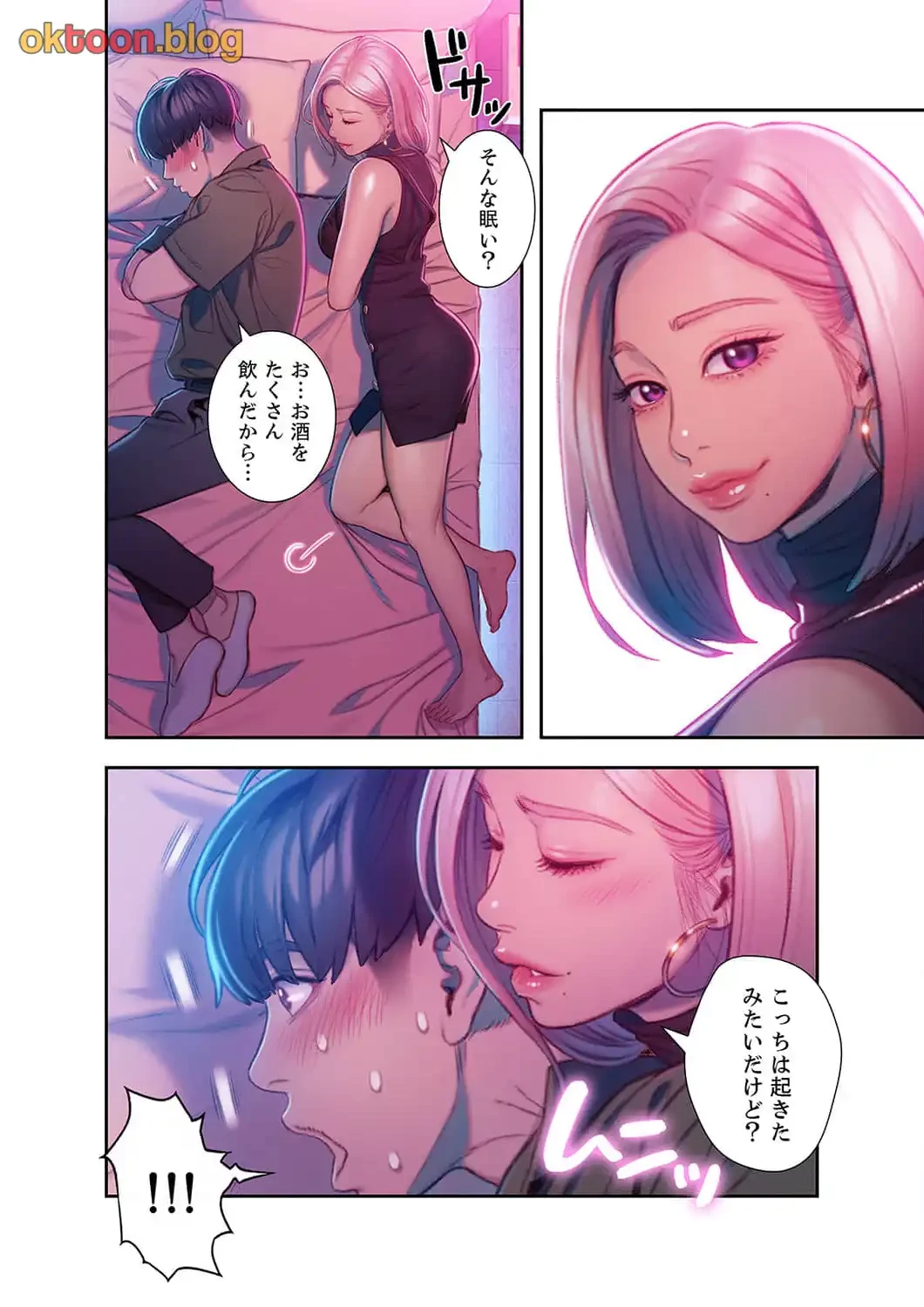 恋愛感情を抱くまで 第18話 - 11