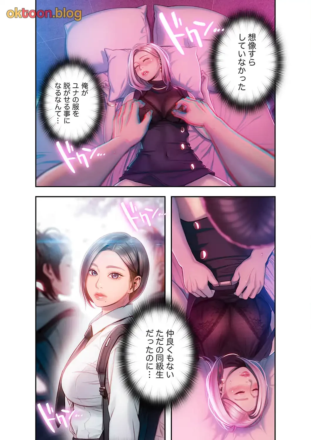 恋愛感情を抱くまで 第19話 - 8