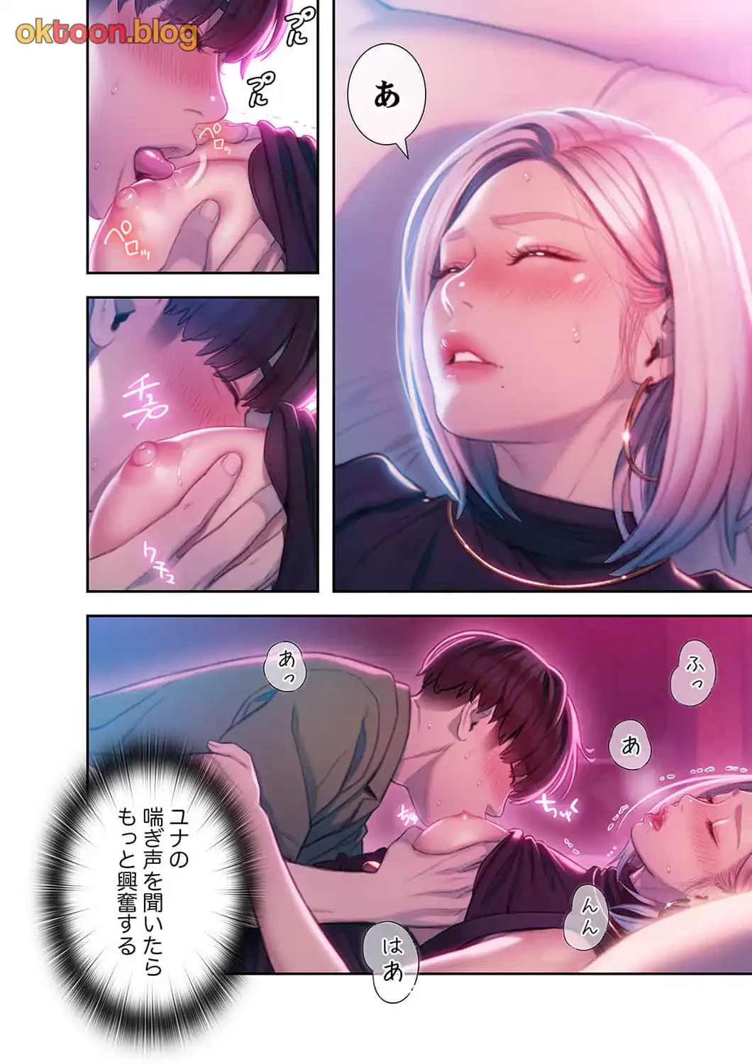 恋愛感情を抱くまで 第19話 - 10