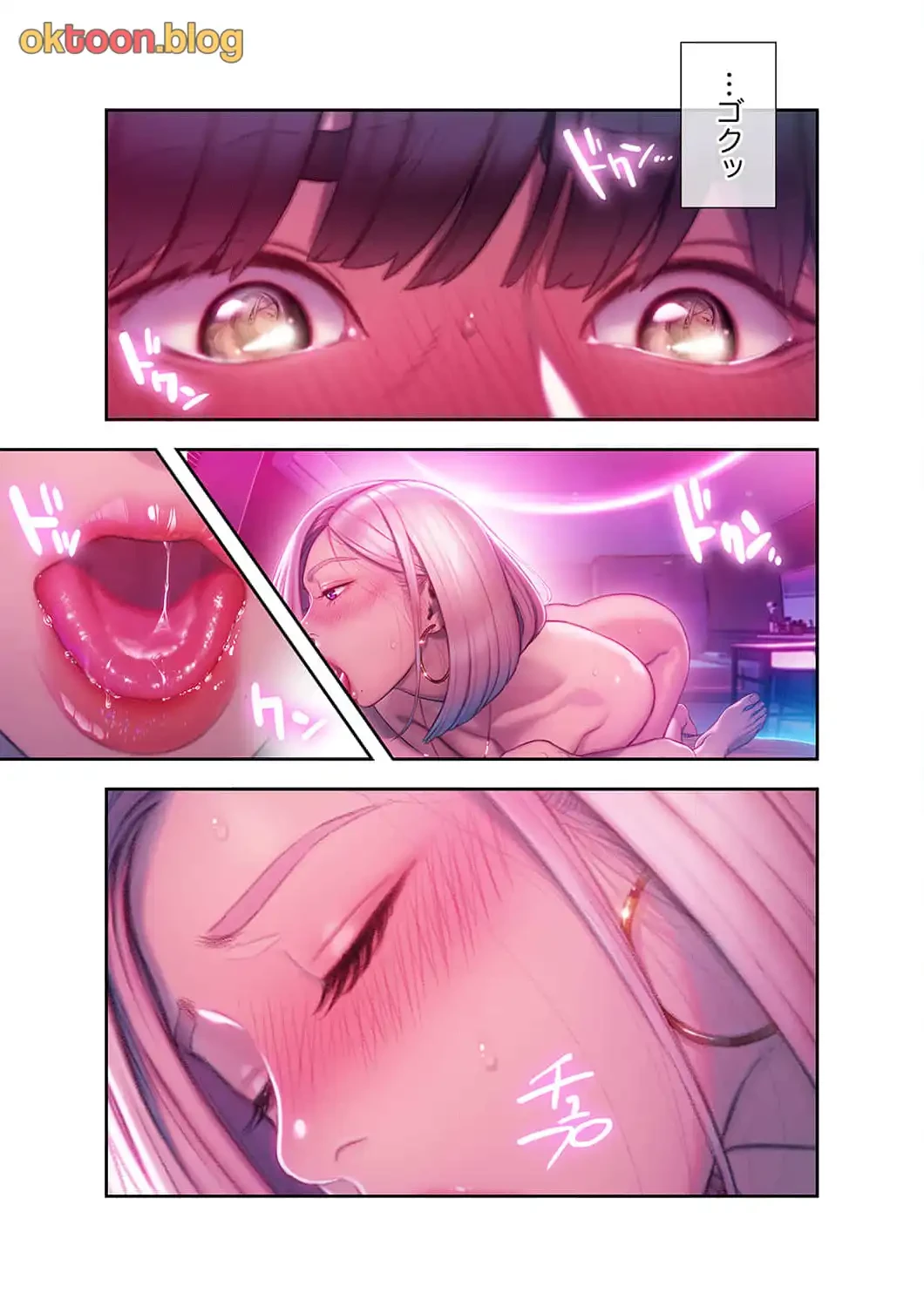 恋愛感情を抱くまで 第21話 - 3