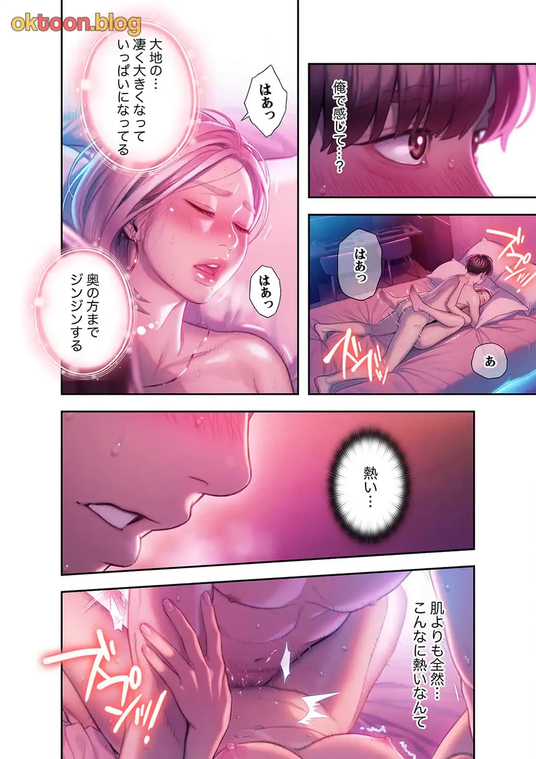 恋愛感情を抱くまで 第22話 - 2