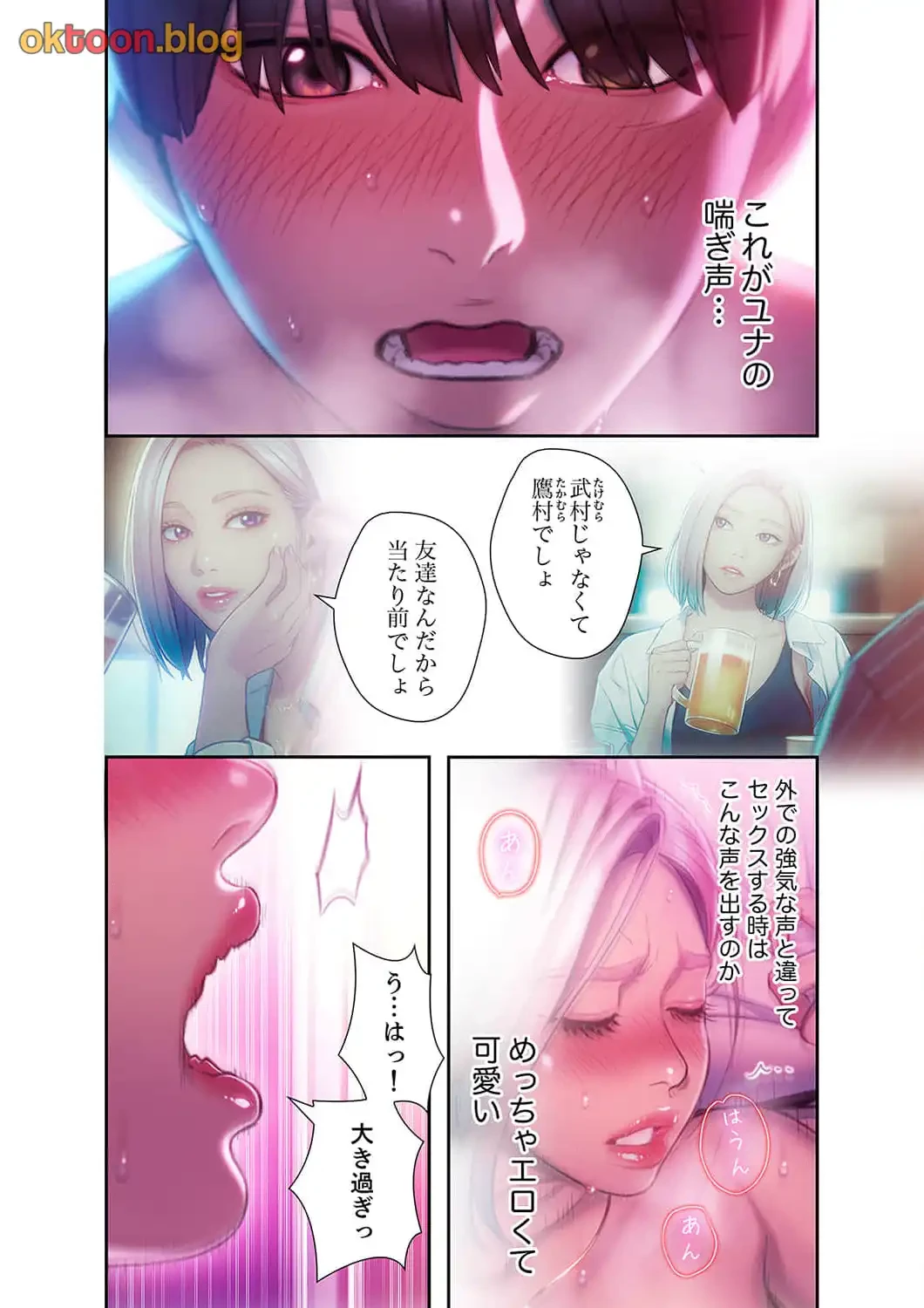 恋愛感情を抱くまで 第22話 - 6