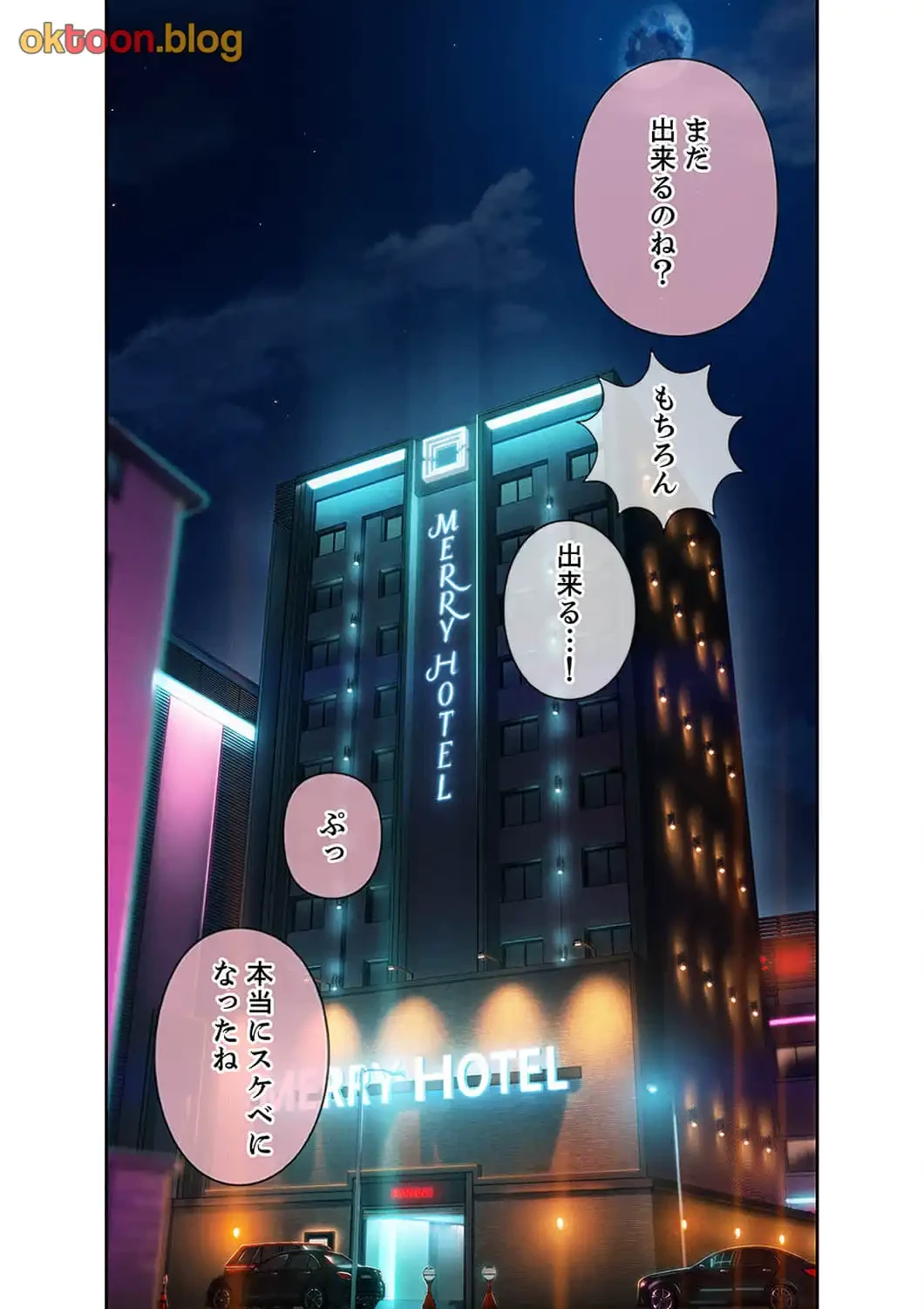 恋愛感情を抱くまで 第22話 - 18